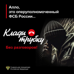 Разоблачить мошенников может каждый