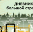 В Иркутске продолжается реализация инфраструктурных проектов - Baikal24.Ru