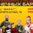 "Солнечные барды" с балалайками, скрипками и гитарами порадуют иркутян концертом - Baikal24.Ru