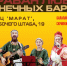 image - Газета Иркутск