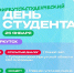 Студентов ИРНИТУ приглашают отпраздновать Татьянин день на площадке Дома молодёжи и выиграть призы - ИРНИТУ