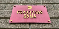 Дума Иркутска начнет работу в новом году с 23 января - Baikal24.Ru