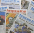 90-летие отмечает газета «Ангарские огни» - Baikal24.Ru