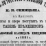 160 лет назад в Иркутске открылась первая частная типография - Baikal24.Ru
