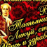 С ДНЕМ РОССИЙСКОГО СТУДЕНЧЕСТВА! - ВСГАО