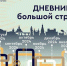 В Иркутске продолжается строительство трех инфраструктурных объектов ЖКХ - Baikal24.Ru