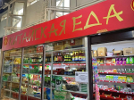 Отмечаем Новый год по Китайскому календарю с Торговым сердцем Иркутска