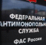 Компания "Байкалэнергосервис" попала в реестр недобросовестных поставщиков - ИА Альтаир