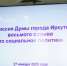 Комиссия думы Иркутска по соцполитике обсудила методы профилактики ВИЧ в соцучреждениях - IrkutskMedia.Ru