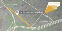 Ремонт участка улицы Коммунистической проведут в Иркутске - ИА ИркСиб