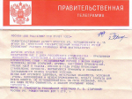 Поздравление с Днём студента для ИрГУПС от министра транспорта Р. Старовойта Тело новости