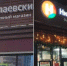 В Улан-Удэ наказали магазины за отсутствие новогоднего настроения - Baikal24.Ru