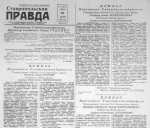 Вахта Победы: в Берлине паника, на Ставрополье — ударные темпы хлебосдачи