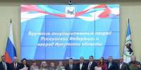 Игорь Кобзев вручил государственные и областные награды 20 жителям Приангарья - Baikal24.Ru