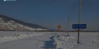 Татауровскую ледовую переправу открыли в Бурятии - Baikal24.Ru