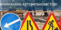 В Иркутске сдвинули "вправо" сроки ограничения движения на Байкальском кольце - Baikal24.Ru