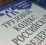 По факту невыплаты заработной платы жителям Тулунского района проводится проверка - Сибирские новости