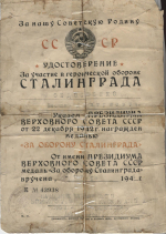 О подвиге иркутского политеховца Василия Федосеенко - участника Сталинградской битвы
