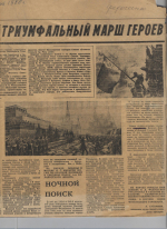 О подвиге иркутского политеховца Василия Федосеенко - участника Сталинградской битвы