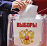 Итоги муниципальных выборов в Иркутской области: победы «Единой России» и самовыдвиженца - ИА Альтаир