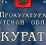 В Шелехове работник отсудил компенсацию за профзаболевание - Weacom.Ru
