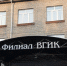 Дни ВГИК впервые пройдут в Иркутской области - Министерство культуры