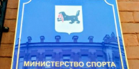 Минспорта Приангарья ищут муниципалитет для установки "умной" спортивной площадки - Baikal24.Ru
