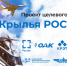 Студенты ИРНИТУ, обучающиеся по программе «Крылья Ростеха», успешно прошли аттестацию по английскому языку - ИРНИТУ