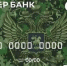 В Иркутске выдали первые в регионе СберКарты Ветерана - Baikal24.Ru