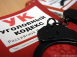 В Новосибирске будут судить криминальное трио за вымогательство денег