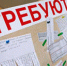 Иркутяне назвали самые неприятные вопросы на собеседованиях - ИА Альтаир