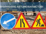 На дорогах Иркутска вводятся новые ограничения из-за строительства коммунальных сетей