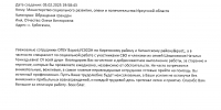 Спасибо за поддержку - Министерство социального развития