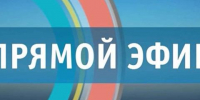 В Приангарье состоится прямой эфир о подготовке к летней оздоровительной кампании - Baikal24.Ru