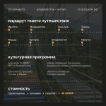 Студенты ИРНИТУ отправятся по маршруту «Иркутск-Владивосток-Китай» по программе «Студтуризм»