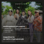 Студенты ИРНИТУ отправятся по маршруту «Иркутск-Владивосток-Китай» по программе «Студтуризм»