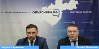 Не во всем виноваты майнеры в Иркутской области - ИА Альтаир