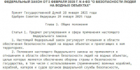 Федеральный закон о безопасности на воде вступит в силу в сентябре 2025 года - МЧС Иркутской области