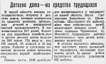 Вахта Победы. Девушки-лесорубы и охотники-передовики Забайкалья в 1945 году