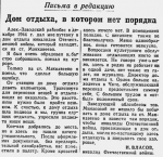 Вахта Победы. Девушки-лесорубы и охотники-передовики Забайкалья в 1945 году