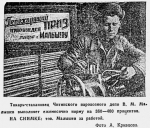 Вахта Победы. Девушки-лесорубы и охотники-передовики Забайкалья в 1945 году