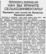 Вахта Победы. Девушки-лесорубы и охотники-передовики Забайкалья в 1945 году