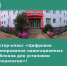 Мастер-класс «Цифровое планирование навигационных шаблонов для установки имплантатов»! - ИрГУПС