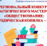 Итоги Всероссийского конкурса педагогического мастерства «Обществознание: методическая копилка – 2025» - ВСГАО