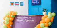 В Иркутской области стартовал региональный этап Всероссийского конкурса «Регион для молодых» - Сибирские новости