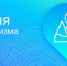 Площадь участков для туризма в Иркутской области выросла почти в семь раз - Сибирские новости