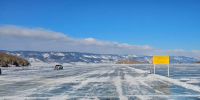 Ледовую переправу на остров Ольхон запустили 19 февраля - Сибирские новости