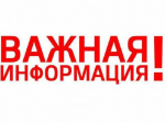 Жителей Иркутска предупреждают о новых мошеннических схемах