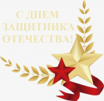 С праздником!