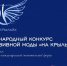 «На крыльях» моды: модельеров Приангарья приглашают на конкурс дизайна адаптивной одежды - Baikal24.Ru